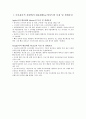 애플 vs 구글 6페이지