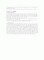 애플 vs 구글 8페이지