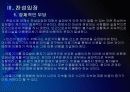 [존엄사]존엄사(소극적 안락사)에 대한 논란과 찬반입장 - 존엄사의 의미 PPT자료 9페이지