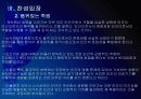 [존엄사]존엄사(소극적 안락사)에 대한 논란과 찬반입장 - 존엄사의 의미 PPT자료 12페이지