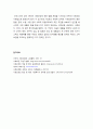 [사회복지정책론]사회보장의 정의에 대하여 - 사회보장의 개념 및 정의에 대한 서술 2페이지