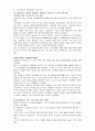 증권투자의이해-모의투자보고서 2페이지