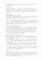 증권투자의이해-모의투자보고서 9페이지