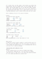 증권투자의이해-모의투자보고서 10페이지