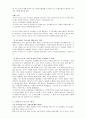 증권투자의이해-모의투자보고서 11페이지