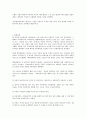 아동복지의 발달과정  7페이지