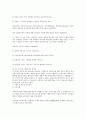 아동복지의 발달과정  8페이지