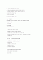 빈곤아동과 학대받는 아동의 문제 2페이지