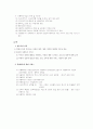 빈곤아동과 학대받는 아동의 문제 8페이지