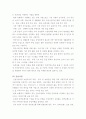 농협의 주요업무 2페이지