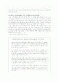대도시 지역농협과 농촌지역농협 의식구조 차이 개선 방안 4페이지