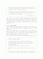 대도시 지역농협과 농촌지역농협 의식구조 차이 개선 방안 5페이지