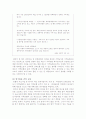 대도시 지역농협과 농촌지역농협 의식구조 차이 개선 방안 6페이지