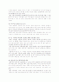 대도시 지역농협과 농촌지역농협 의식구조 차이 개선 방안 7페이지