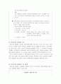 지역농협의 조합원 2페이지
