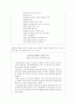 지역농협의 조합원 3페이지