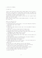 외현화 장애(ADHD, 반항성 장애, 품행장애) 3페이지