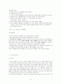 외현화 장애(ADHD, 반항성 장애, 품행장애) 4페이지