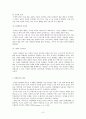 외현화 장애(ADHD, 반항성 장애, 품행장애) 6페이지