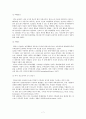 외현화 장애(ADHD, 반항성 장애, 품행장애) 7페이지