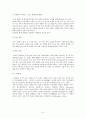 외현화 장애(ADHD, 반항성 장애, 품행장애) 8페이지
