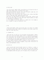 외현화 장애(ADHD, 반항성 장애, 품행장애) 9페이지