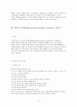 외현화 장애(ADHD, 반항성 장애, 품행장애) 13페이지