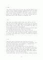 외현화 장애(ADHD, 반항성 장애, 품행장애) 16페이지