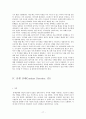 외현화 장애(ADHD, 반항성 장애, 품행장애) 17페이지
