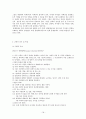 외현화 장애(ADHD, 반항성 장애, 품행장애) 18페이지