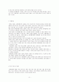 외현화 장애(ADHD, 반항성 장애, 품행장애) 21페이지