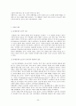 외현화 장애(ADHD, 반항성 장애, 품행장애) 23페이지