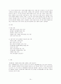 외현화 장애(ADHD, 반항성 장애, 품행장애) 24페이지