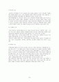 외현화 장애(ADHD, 반항성 장애, 품행장애) 25페이지