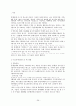 외현화 장애(ADHD, 반항성 장애, 품행장애) 26페이지