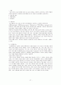 외현화 장애(ADHD, 반항성 장애, 품행장애) 27페이지