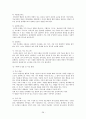 외현화 장애(ADHD, 반항성 장애, 품행장애) 28페이지