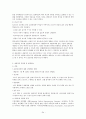 외현화 장애(ADHD, 반항성 장애, 품행장애) 34페이지