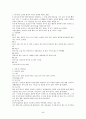 외현화 장애(ADHD, 반항성 장애, 품행장애) 44페이지
