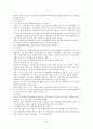 외현화 장애(ADHD, 반항성 장애, 품행장애) 46페이지