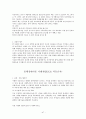 외현화 장애(ADHD, 반항성 장애, 품행장애) 47페이지