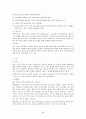 외현화 장애(ADHD, 반항성 장애, 품행장애) 48페이지