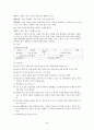 외현화 장애(ADHD, 반항성 장애, 품행장애) 50페이지