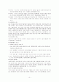 외현화 장애(ADHD, 반항성 장애, 품행장애) 51페이지