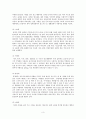 청소년 약물남용 3페이지