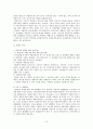 청소년 약물남용 12페이지