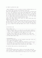 청소년 약물남용 17페이지