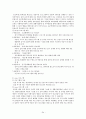 청소년 약물남용 34페이지