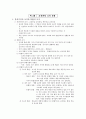 교육과정 이론 분류 2페이지