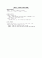 교육과정 이론 분류 4페이지